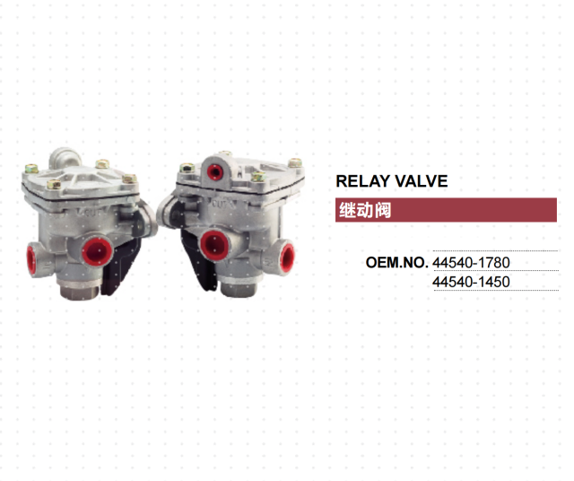 HINO TRUCK BRAKE RELAY VALVE 44540-1780 44540-1450 445401780 445401450