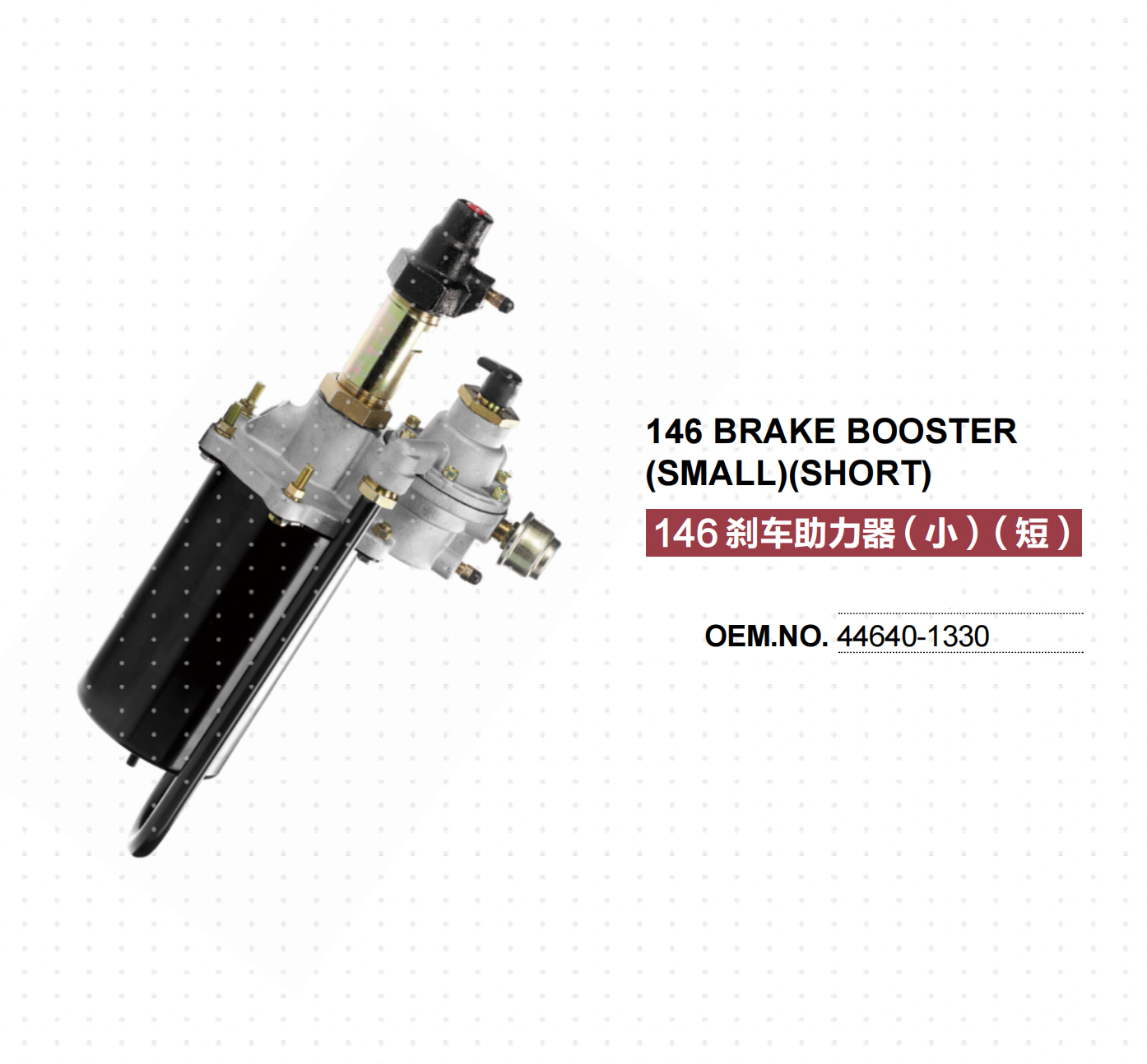 HINO FC146 DIESEL TRUCK BRAKE BOOSTER 44640-1330 446401330