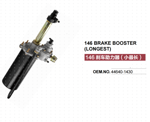 HINO FC146 DIESEL TRUCK BRAKE BOOSTER 44640-1430 446401430