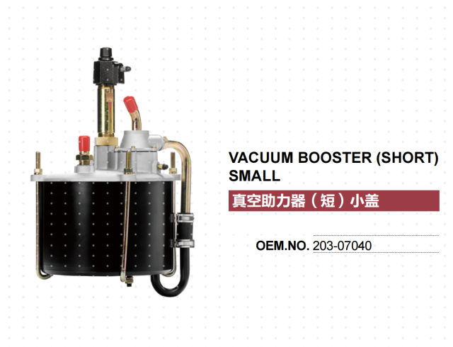 HINO MITSUBISHI ISUZU NISSAN DIESEL UD TRUCK BRAKE BOOSTER 203-07040 SMALL