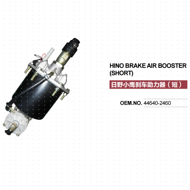 HINO PROFIA K13C TRUCK BRAKE BOOSTER 44640-2460 446402460