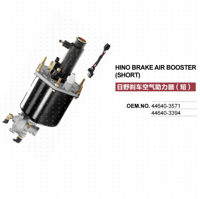 HINO PROFIA K13C TRUCK BRAKE BOOSTER 44640-3571 44640-3394