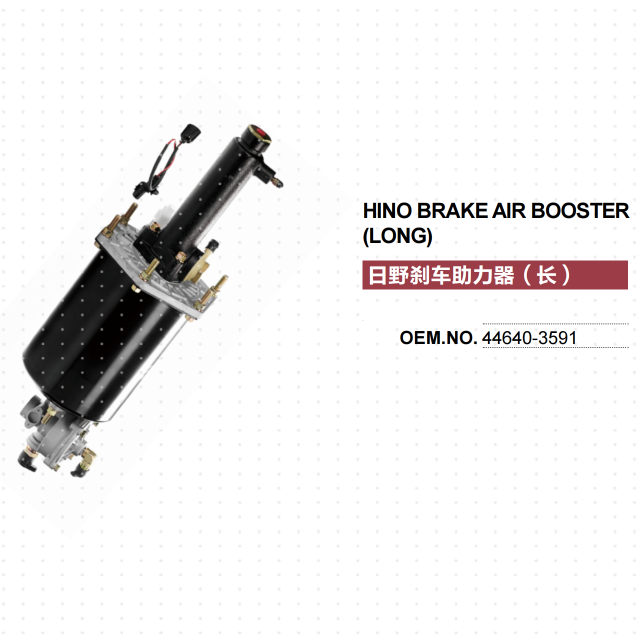 HINO PROFIA K13C TRUCK BRAKE BOOSTER 446403591 44640-3591