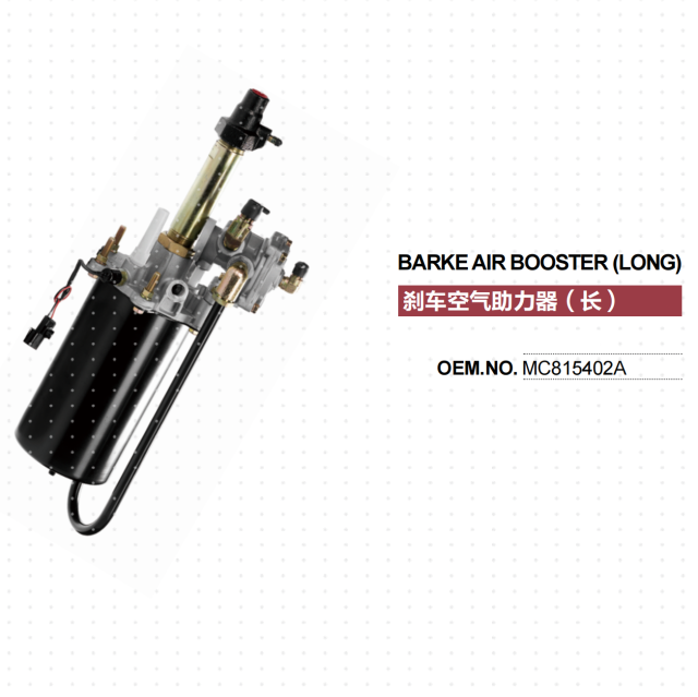 MITSUBISHI FUSO FV TRUCK BRAKE BOOSTER MC815402