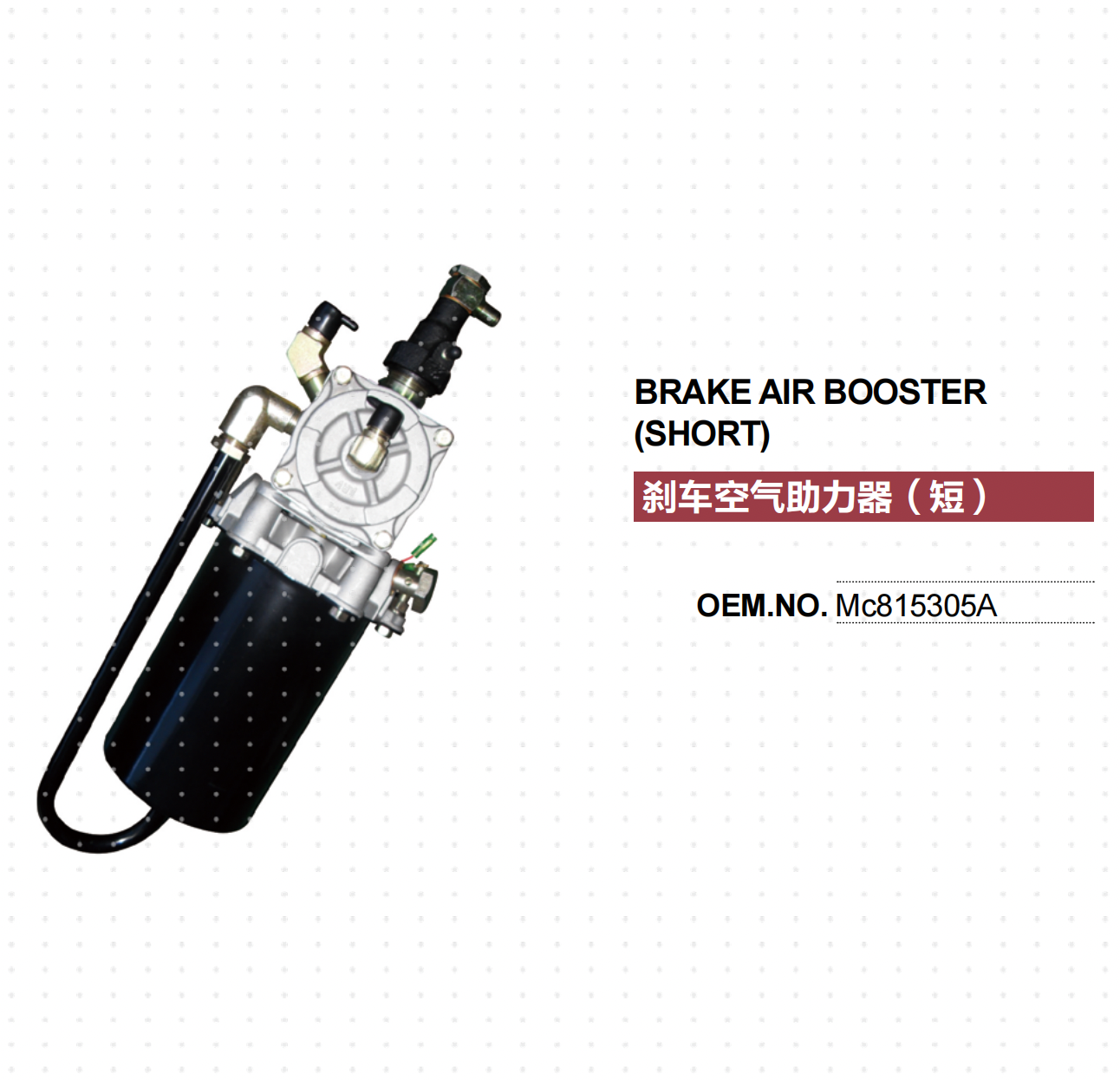 MITSUBISHI FUSO FV TRUCK BRAKE BOOSTER MC815305