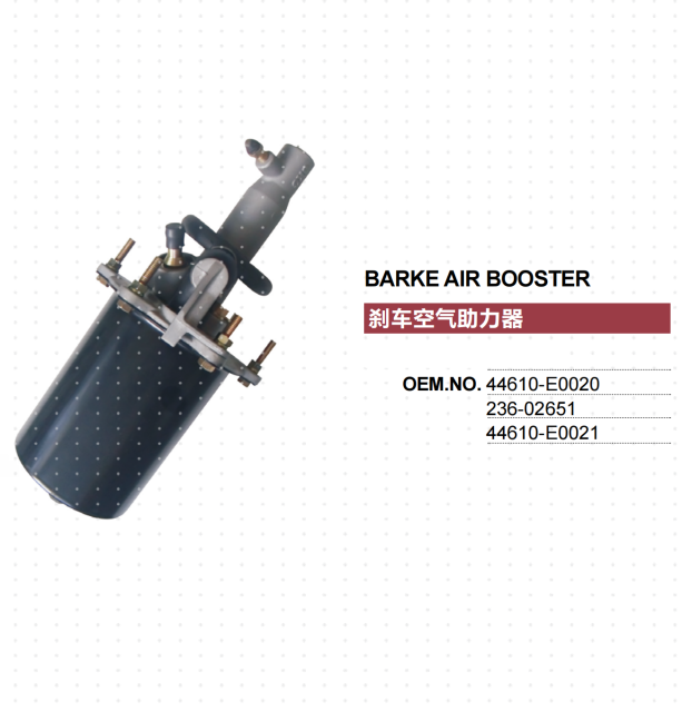 HINO 500 RANGER TRUCK BRAKE BOOSTER 44610-E0020 236-02651 44610-E0021