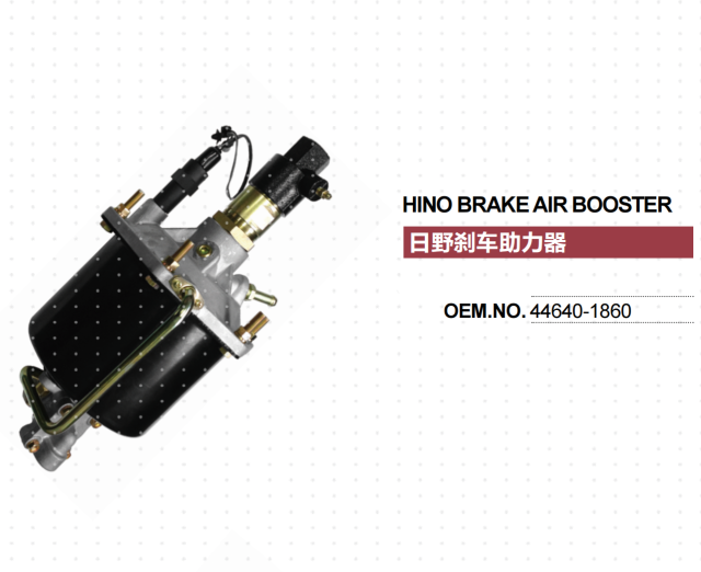 HINO DIESEL TRUCK BRAKE BOOSTER 44640-1860 446401860