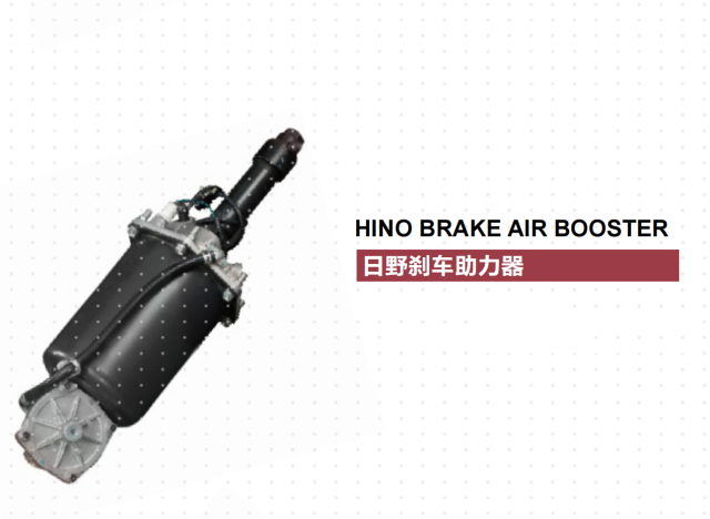 HINO DIESEL TRUCK BRAKE BOOSTER