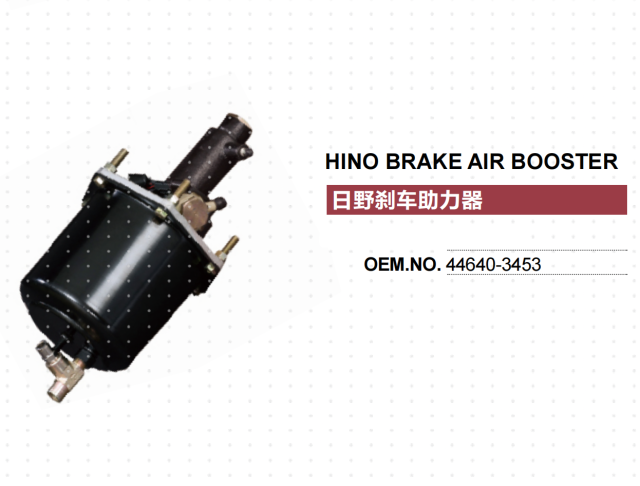 HINO DIESEL TRUCK BRAKE BOOSTER 44640-3453 446403453
