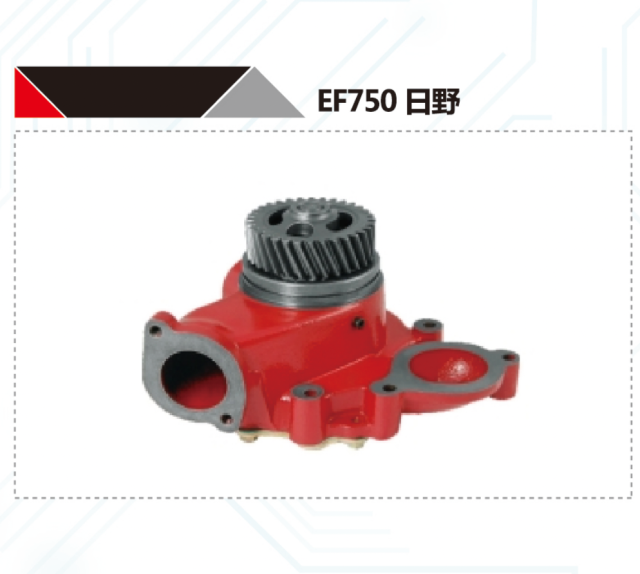 HINO EF750 DIESEL ENGINE WATER PUMP