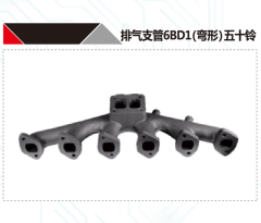 ISUZU 6BD1 DIESEL ENGINE EXHAUST BRANCH PIPE