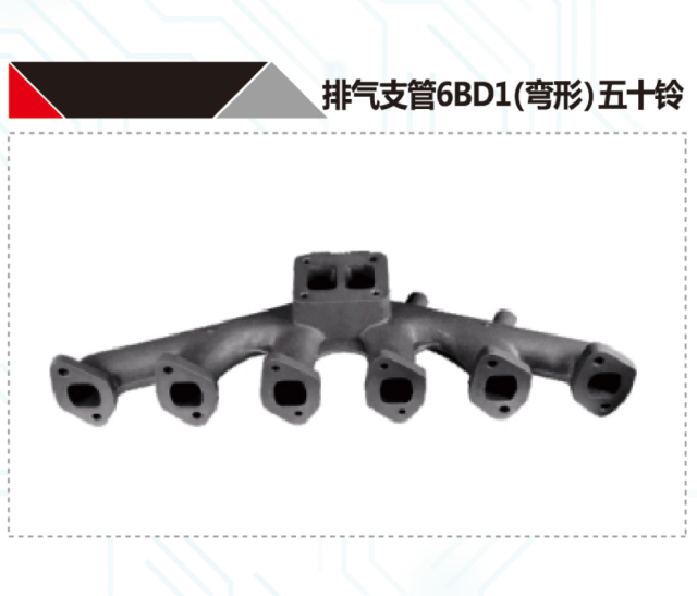 ISUZU 6BD1 DIESEL ENGINE EXHAUST BRANCH PIPE