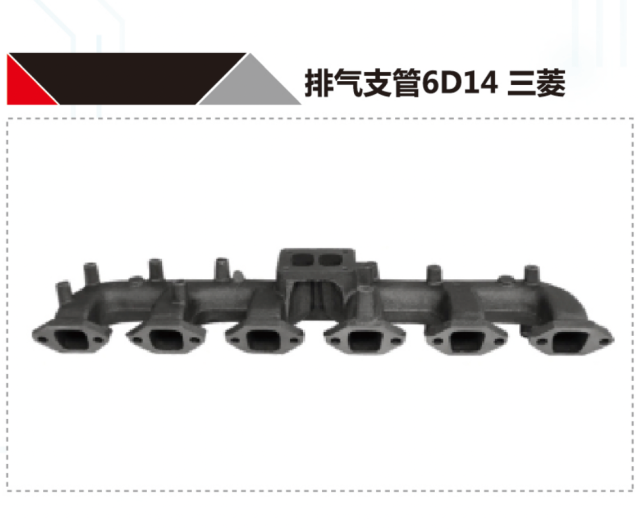 MITSUBISHI 6D14 DIESEL ENGINE EXHAUST BRANCH PIPE