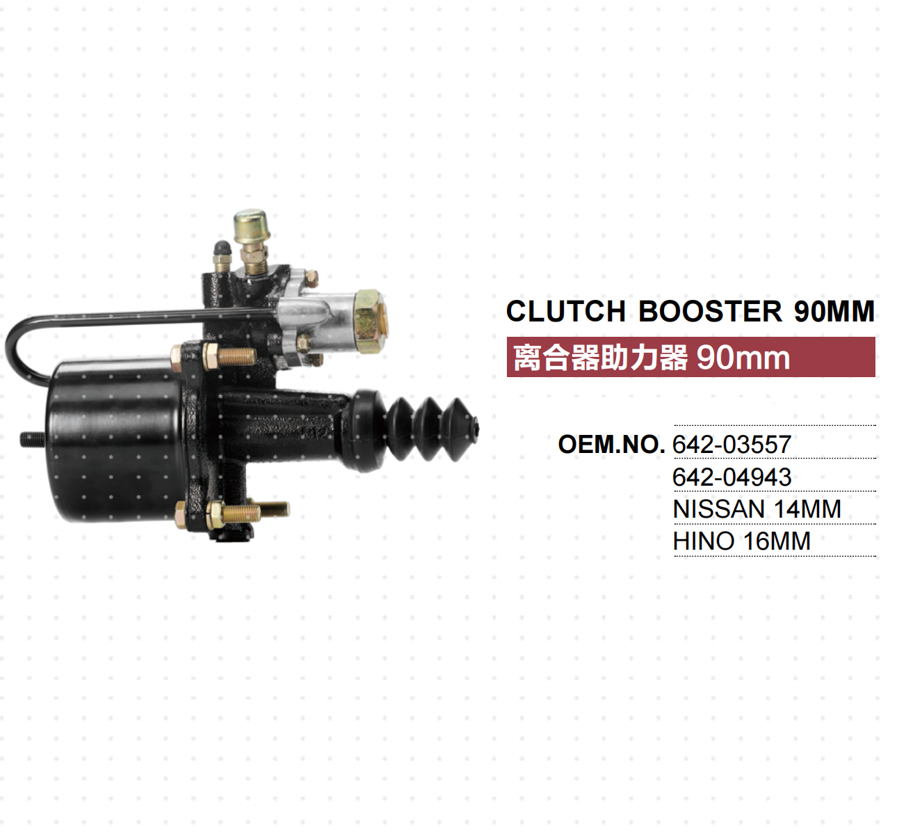 90MM HINO MITSUBISHI FUSO ISUZU NISSAN UD TRUCK CLUTCH BOOSTER 642-03557 642-04943