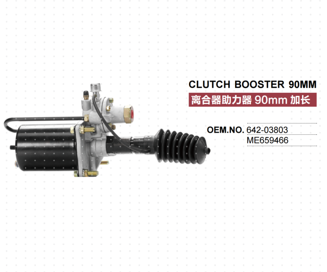 90MM LONGER CLUTCH BOOSTER HINO MITSUBISHI FUSO ISUZU NISSAN UD TRUCK