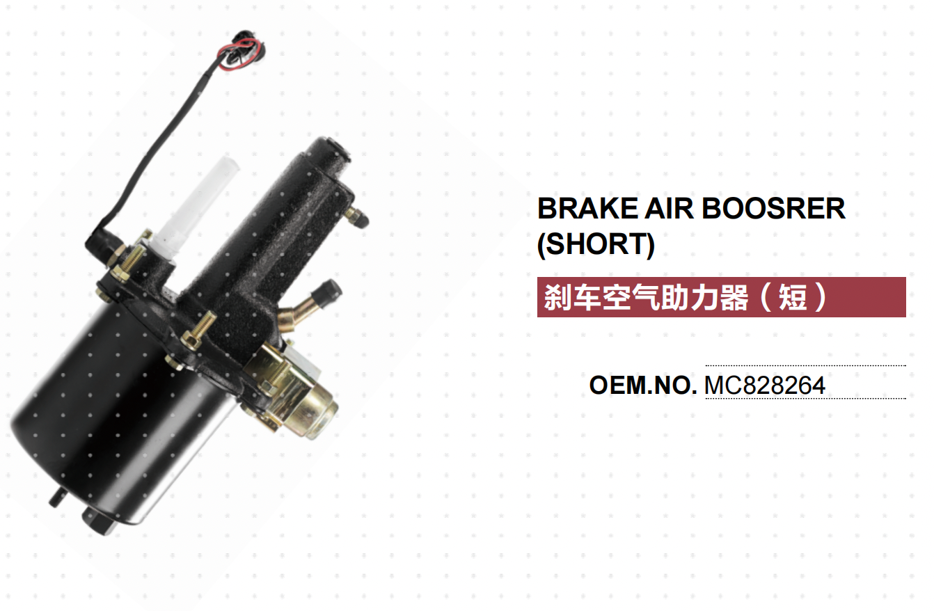 MITSUBISHI FUSO DIESEL TRUCK BRAKE BOOSTER MC828264