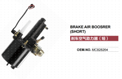 MITSUBISHI FUSO DIESEL TRUCK BRAKE BOOSTER MC828264