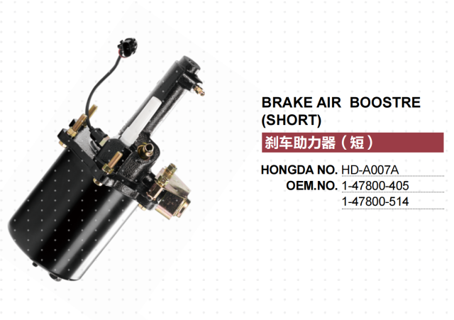 ISUZU DIESEL TRUCK BRAKE BOOSTER 1-47800-405-1 1-47800-514-0