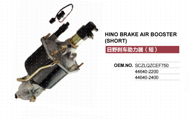 HINO TRUCK BRAKE BOOSTER 44640-2200 44640-2400