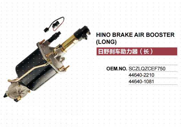 HINO TRUCK BRAKE BOOSTER 44640-1081 44640-2210