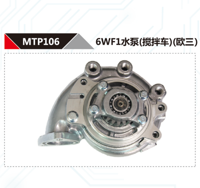 ISUZU CXZ CYZ CYH 6WF1 DIESEL ENGINE WATER PUMP