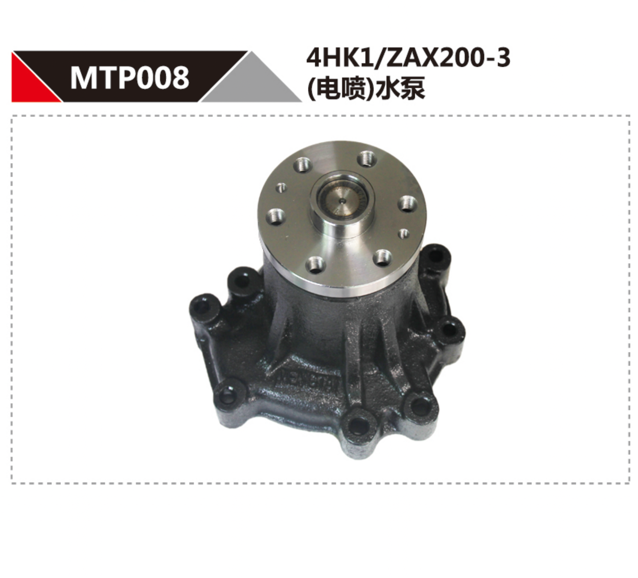 HITACHI ZAX200-3 ISUZU 4HK1 DIESEL ENGINE WATER PUMP