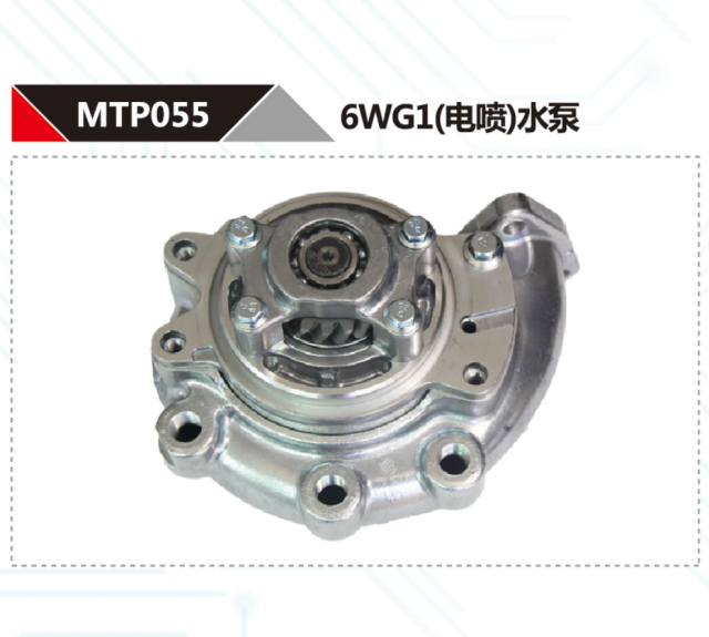 ISUZU 6WG1 DIESEL ENGINE WATER PUMP