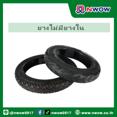 ยางรถยนต์