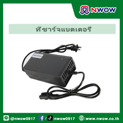 ที่ชาร์จ