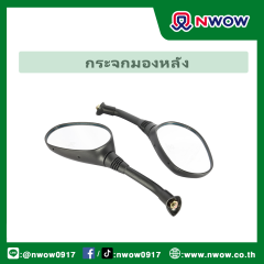 กระจกมองหลัง