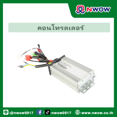 เครื่องควบคุม