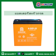 แบตเตอรี่กรด-ตะกั่ว