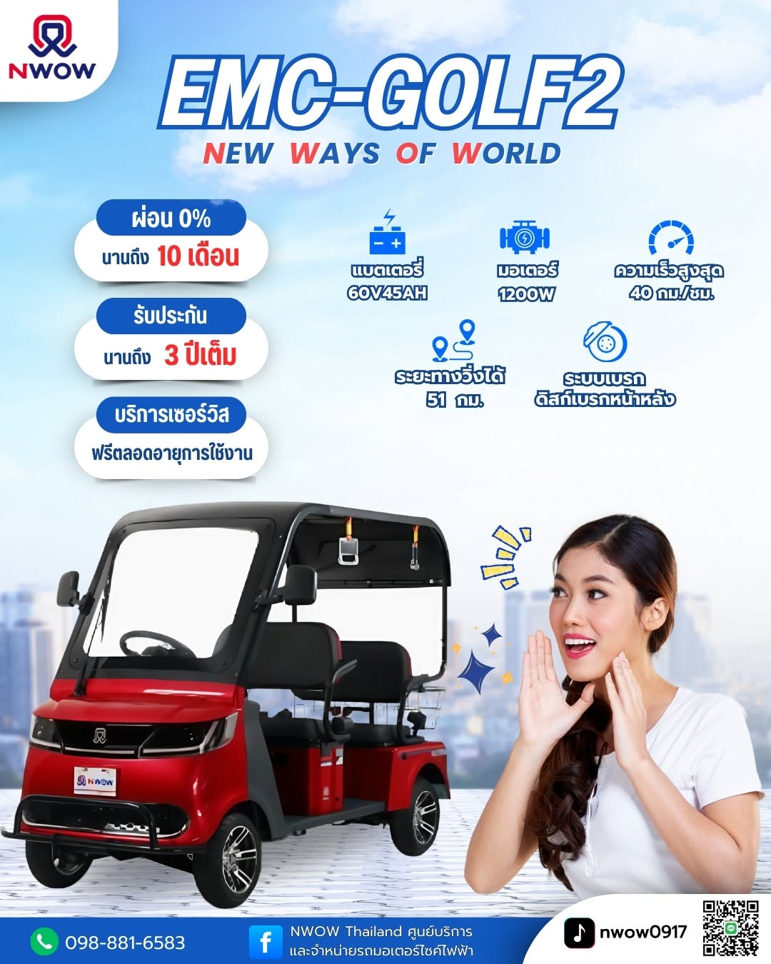 ไปรษณีย์ไทยเร่ง “ทรานส์ฟอร์ม EV” หนีพิษน้ำมันแพง ปั้นโลจิสติกส์พลังงานสะอาดเต็มระบบ