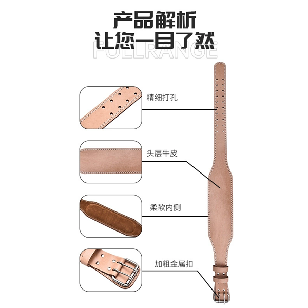 Customized top layer cowhide weightlifting belt
