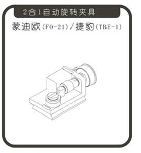 Fixture FO21 Key Clamp For 2M2 Magic Tank Automatic Car Key Cutting Machine Jaws