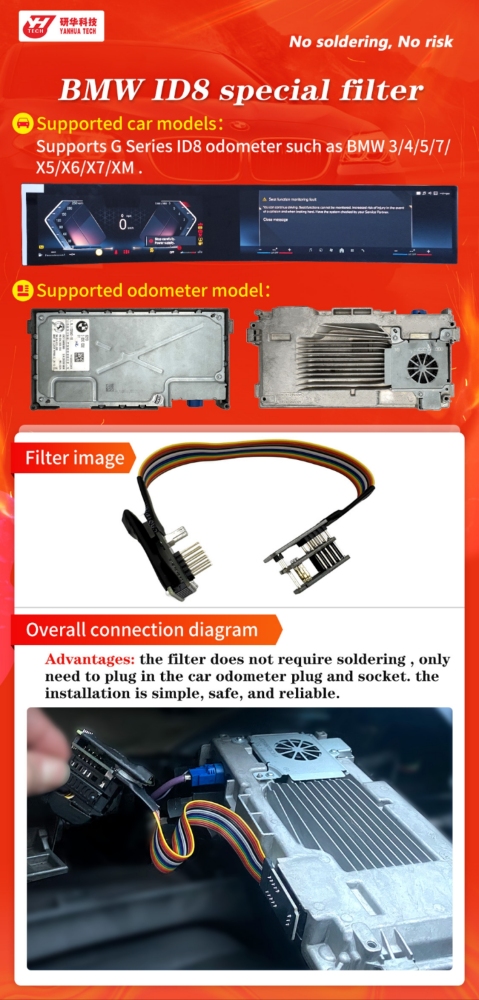 Yanhua BMW ID8 special filter Supports BMW G Series Odometer Mileage Correction BMW 3/4/5/7/ X5/X6/X7/XM.