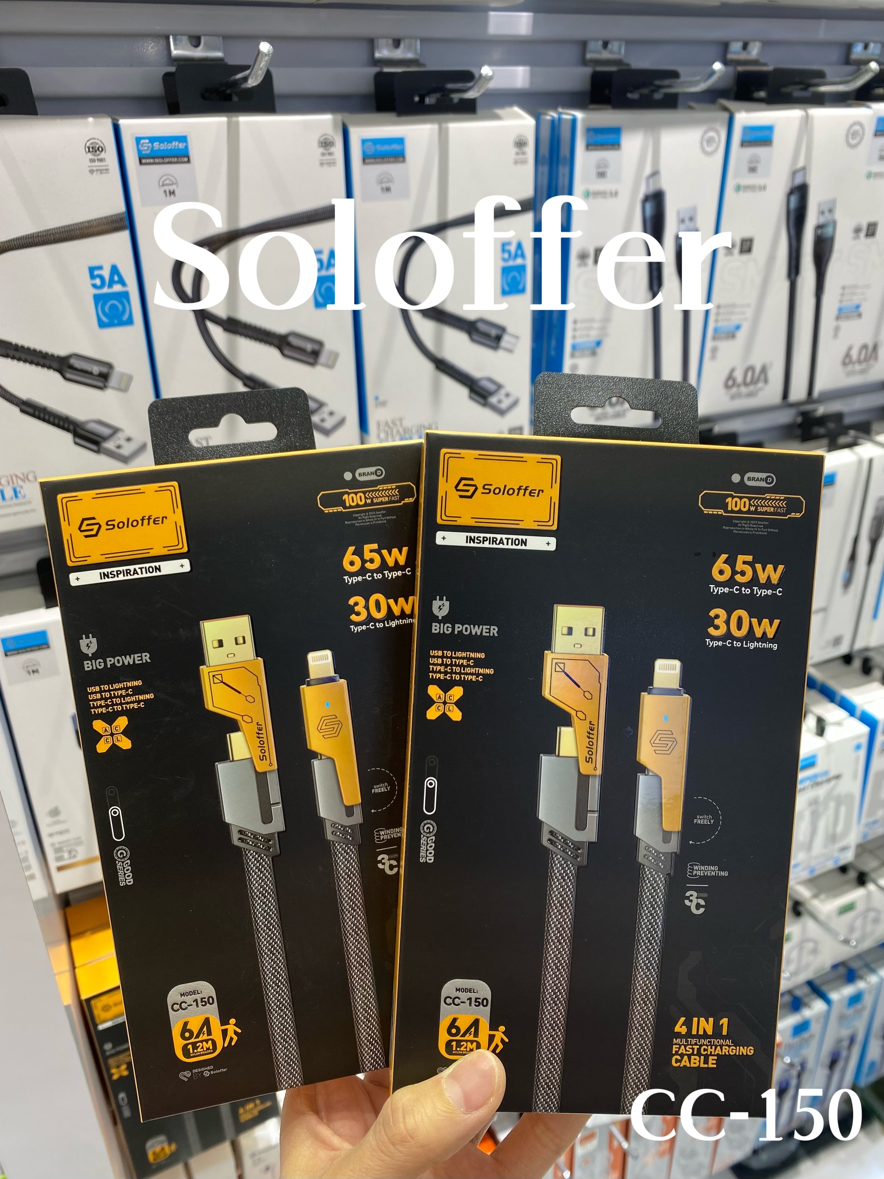 CC150 DATA CABLE