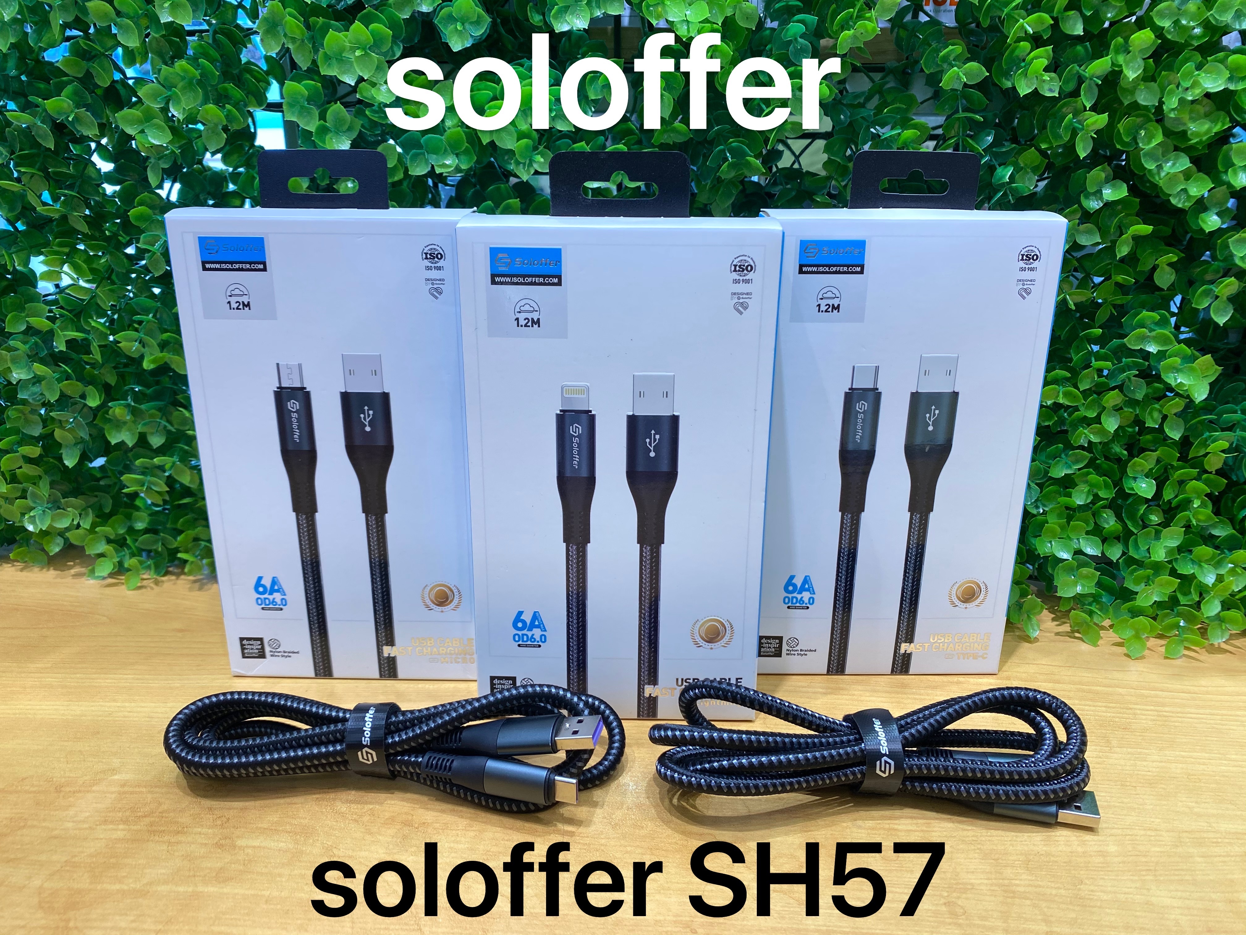 SH57 DATA CABLE