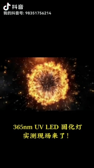 UV LED 固化面光源