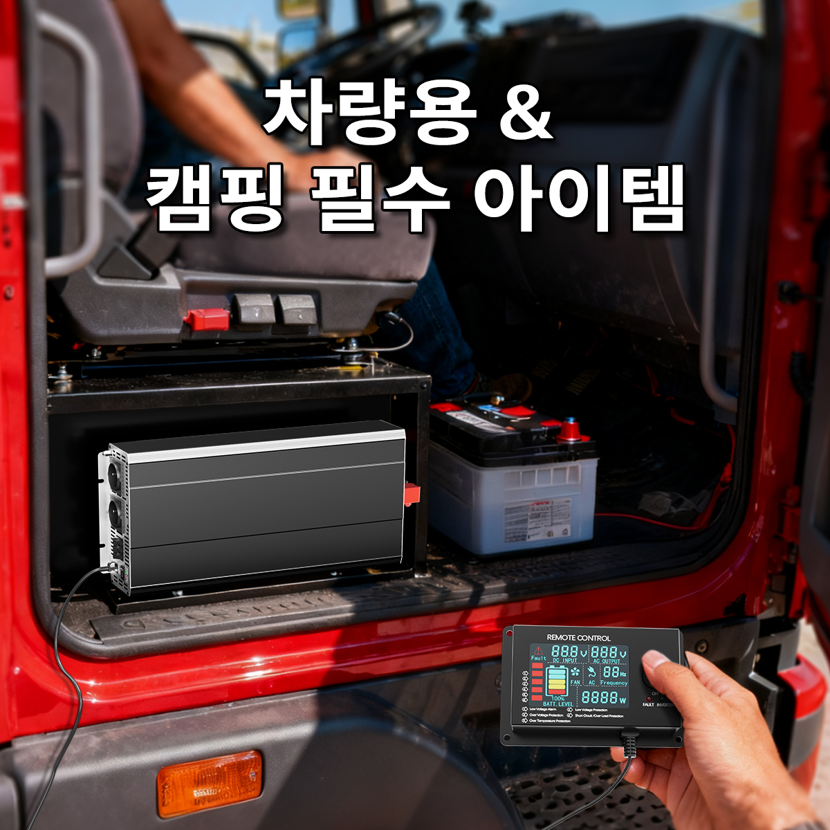 [KC 인증] 6000W 고출력 순수 정현파 인버터 12V 24V 48V - 캠핑카 푸드트럭 에어컨 용접기용 (Heavy Duty)