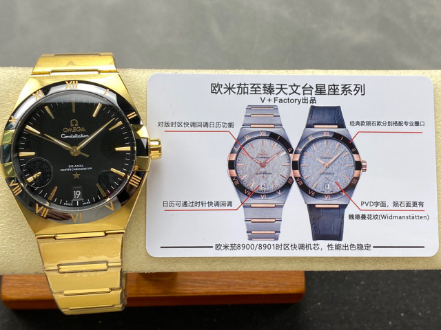 Omega Focus on big factory goods