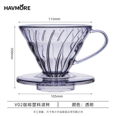 Brew Café-Quality Coffee Anywhere with Our Ultra-Light V60 Plastic Dripper