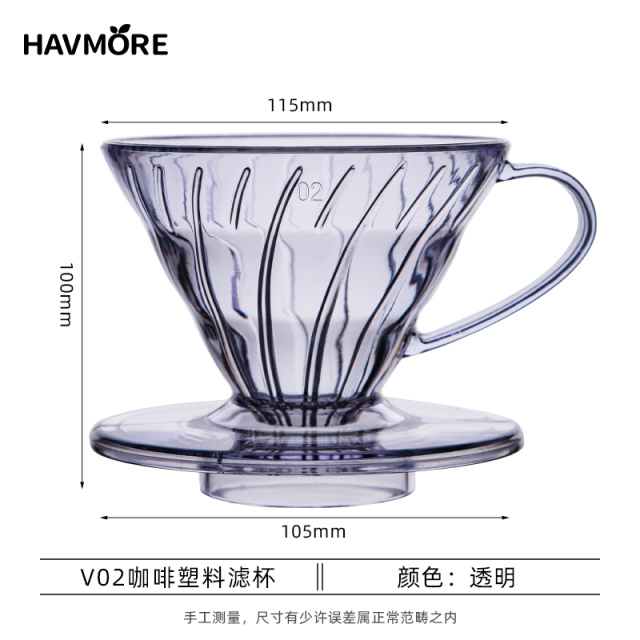 Brew Café-Quality Coffee Anywhere with Our Ultra-Light V60 Plastic Dripper