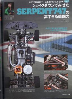Serpent 747  1/10 scale 200mm (SER804005)