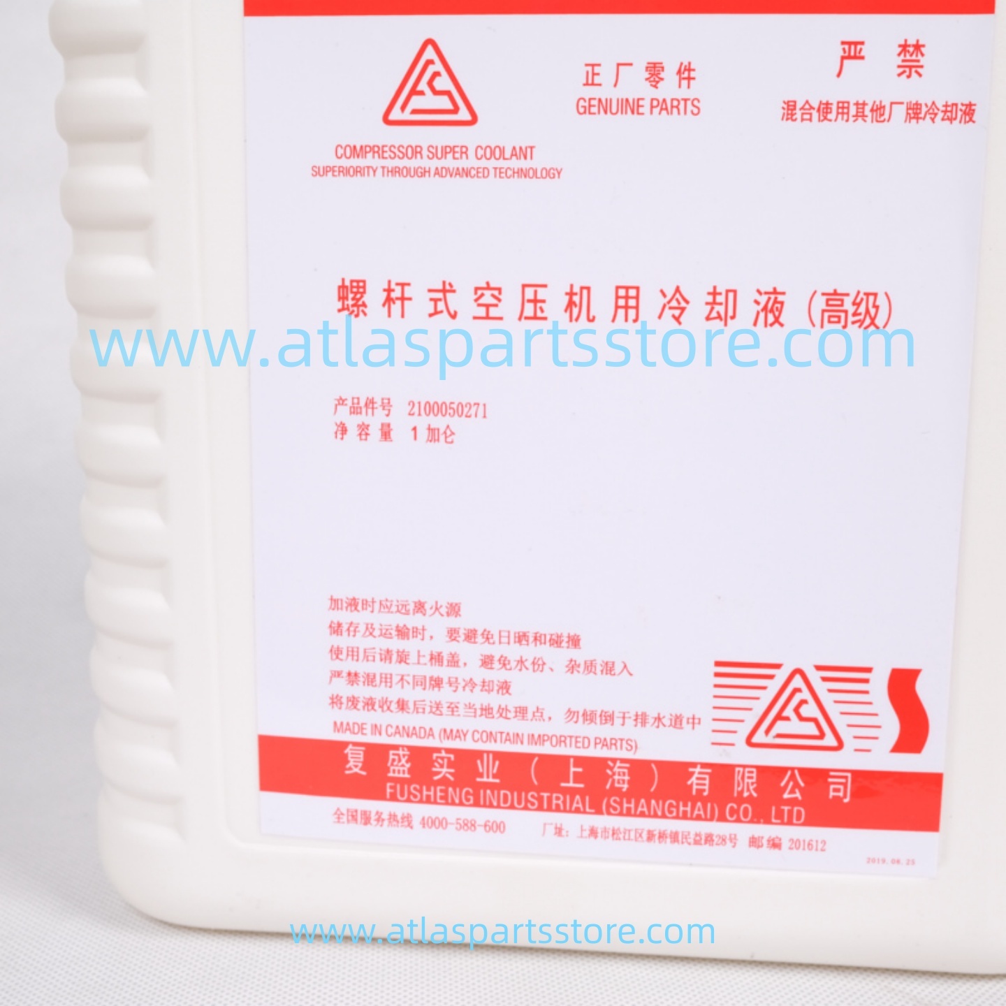 2100050271 Original coolant for FU SHENG air compressor parts