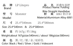 OEM LP Litepro Bicycle Handlebar Riding Equipment Rapid Handlebar 25.4mm Aluminum Alloy Folding Bike Handlebar