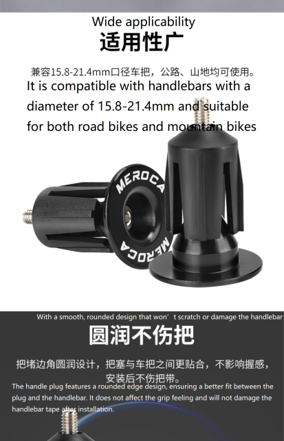 MEROCA Aluminum Alloy Handle End Plugs, Bicycle Handlebar End Caps for Mountain Bikes, Road Bikes and Drop Bars, Expansion-Locked Handlebar End Plugs