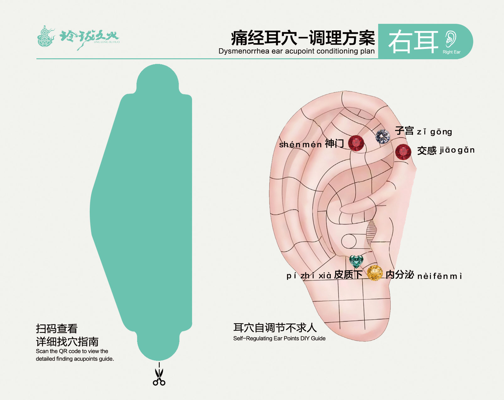 Ear acupoint hanging ear plug