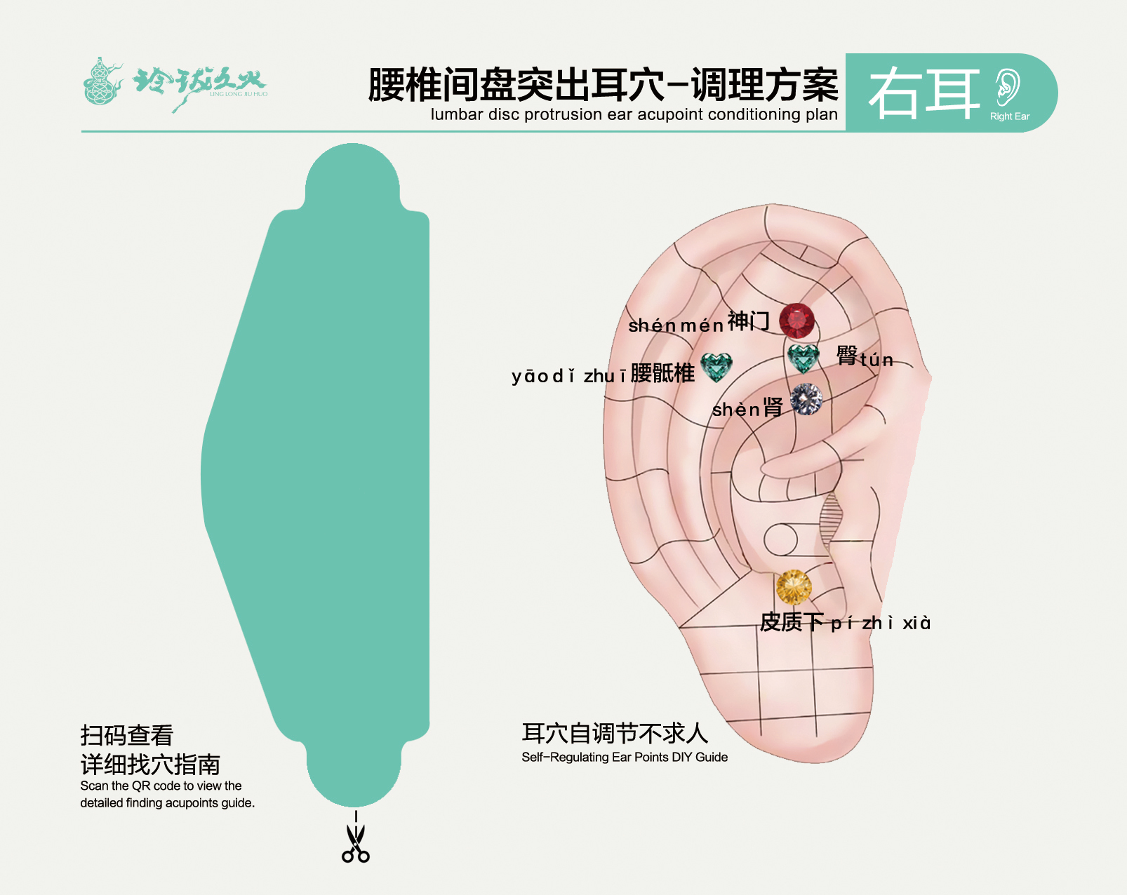 Ear acupoint hanging ear plug