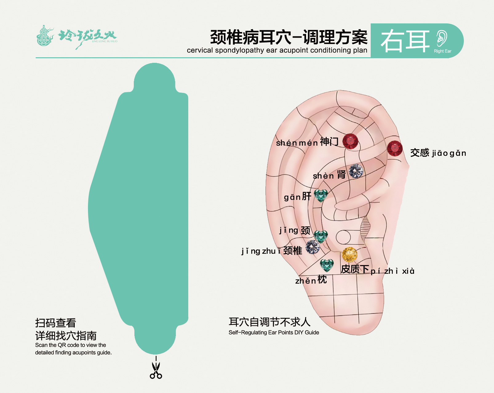 Ear acupoint hanging ear plug